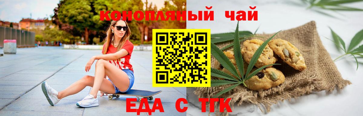 Cannafood марихуана Заводоуковск
