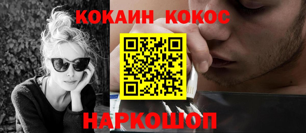 Кокаин 98% Заводоуковск