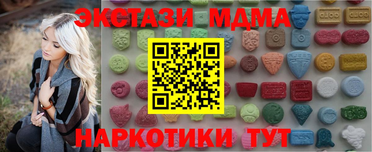 Ecstasy  Вход с VPN  Заводоуковск  Ecstasy XTC  Экстази 300 mg 