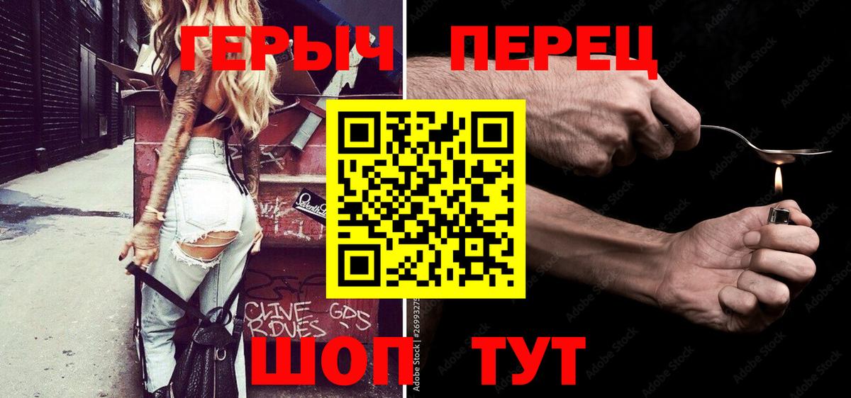 Героин гречка Заводоуковск