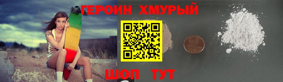 Заводоуковск  ГЕРОИН  Вход с VPN  ГЕРОИН Афган 