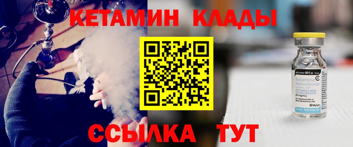Заводоуковск  КЕТАМИН ketamine  Кетамин ketamine  даркнет как зайти  Вход с VPN 