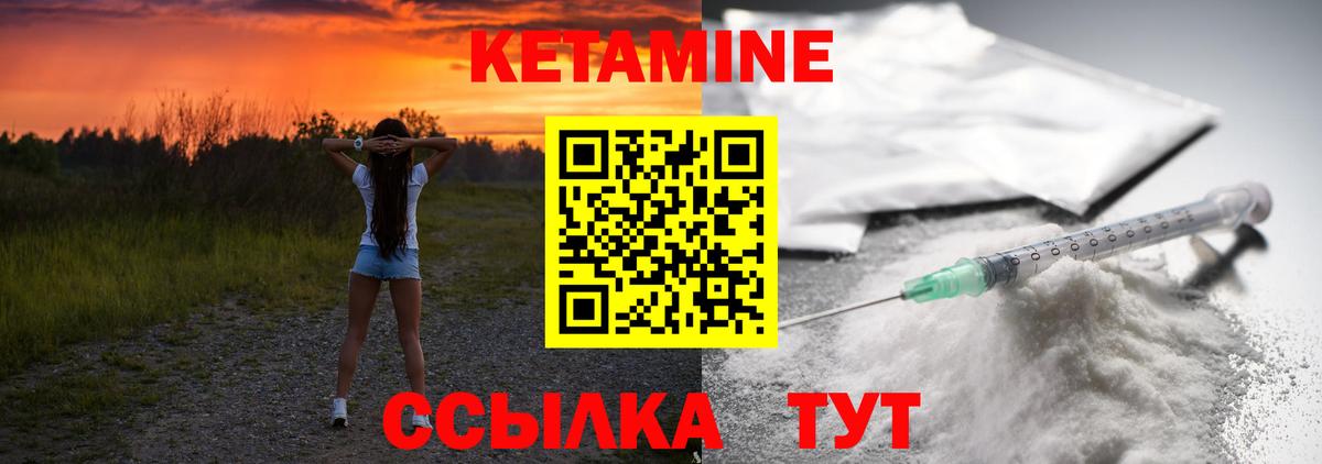Кетамин ketamine Заводоуковск