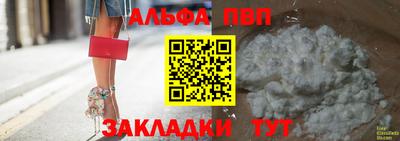 Альфа ПВП Камышлов