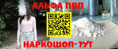 Альфа ПВП Камышлов
