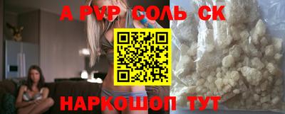 Альфа ПВП Камышлов