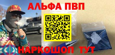 Альфа ПВП Камышлов