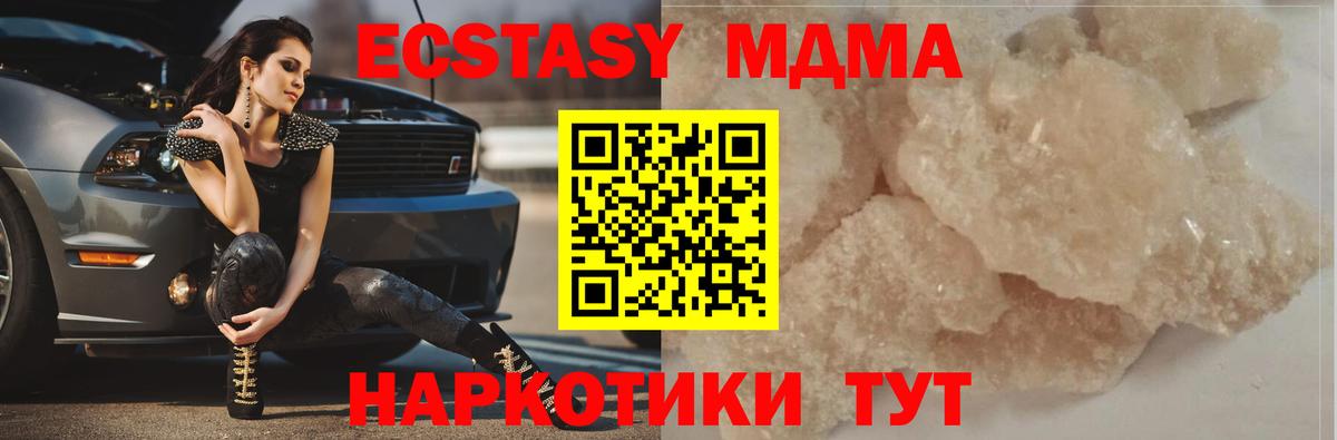 MDMA Molly  Вход с VPN  МДМА  Заводоуковск 