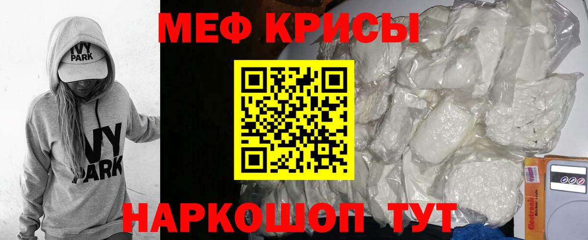 Меф мука  Меф  Заводоуковск  Вход с VPN  Меф 