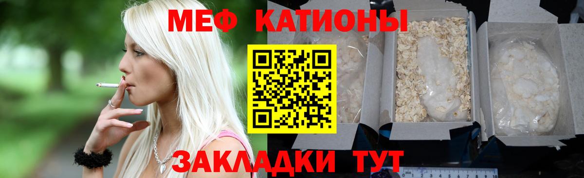 МЕФ кристаллы Заводоуковск