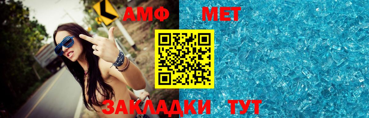 Метамфетамин витя  Метамфетамин витя  Вход с VPN  Заводоуковск 