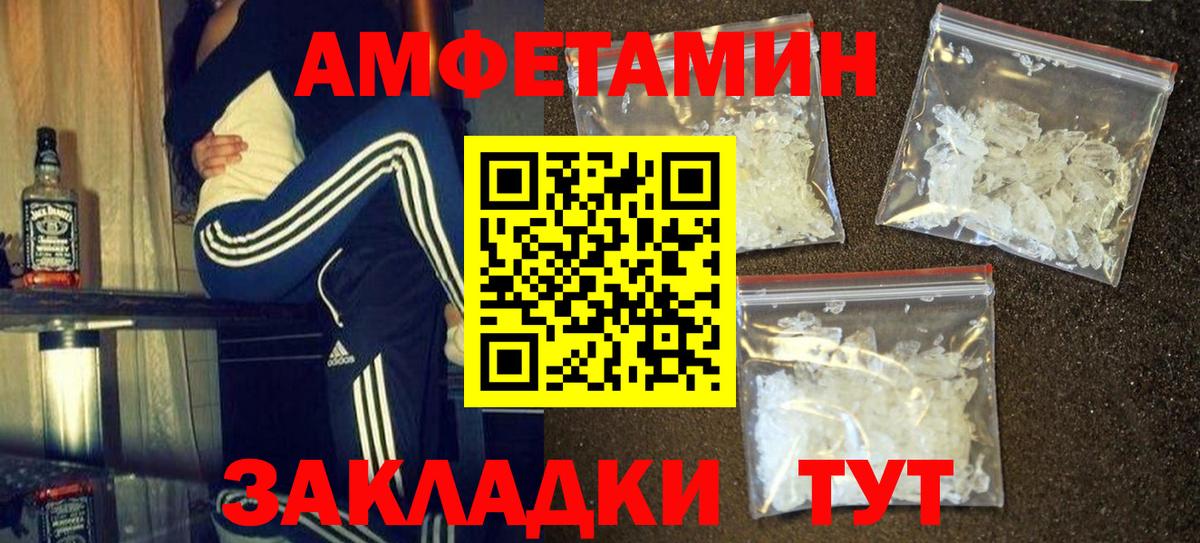 Метамфетамин Декстрометамфетамин 99.9% Заводоуковск