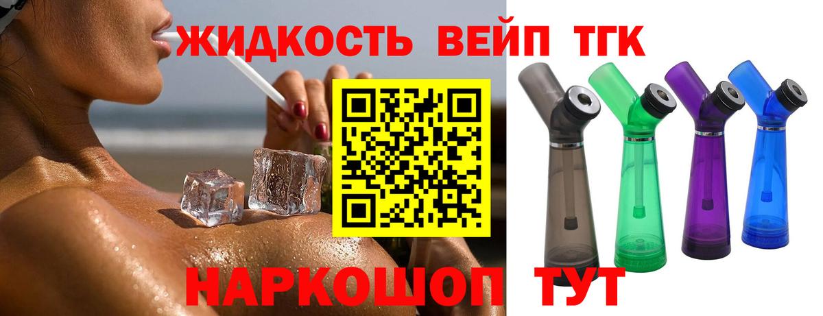 Заводоуковск  Дистиллят ТГК THC oil  Вход с VPN 