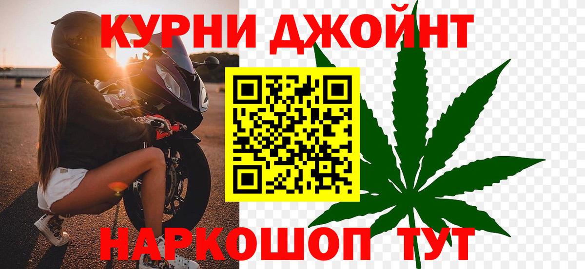 Заводоуковск  Конопля планчик  Вход с VPN  Бошки Шишки VHQ 