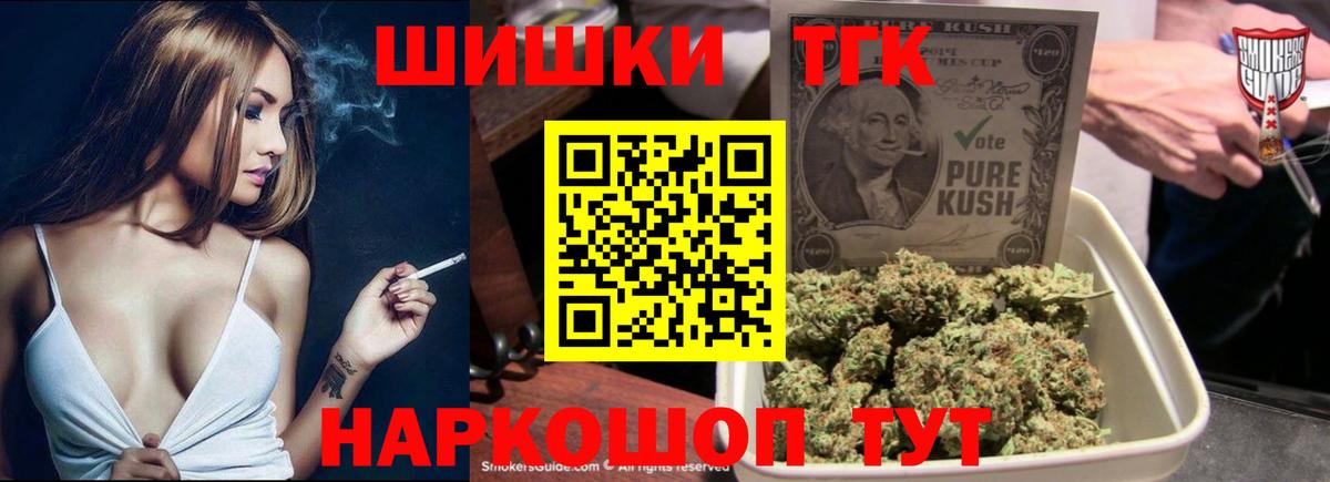 Каннабис OG Kush Заводоуковск